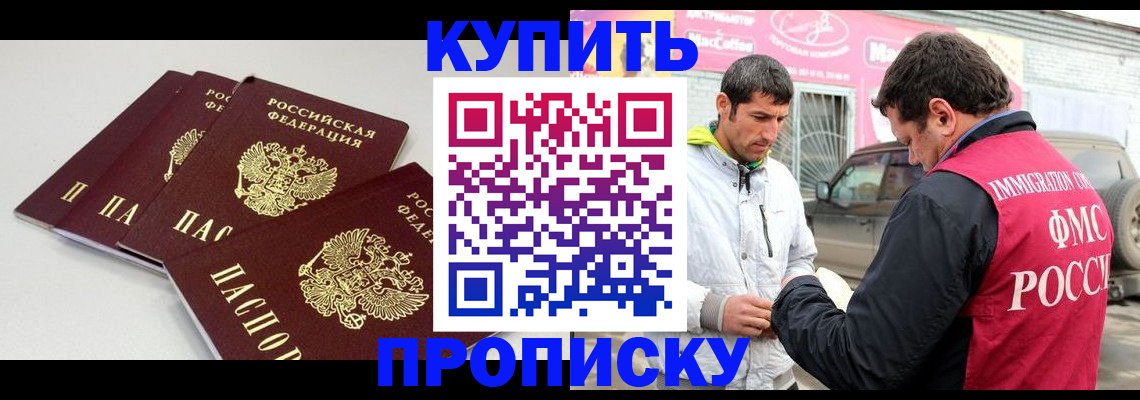 временная регистрация адрес в Коркино