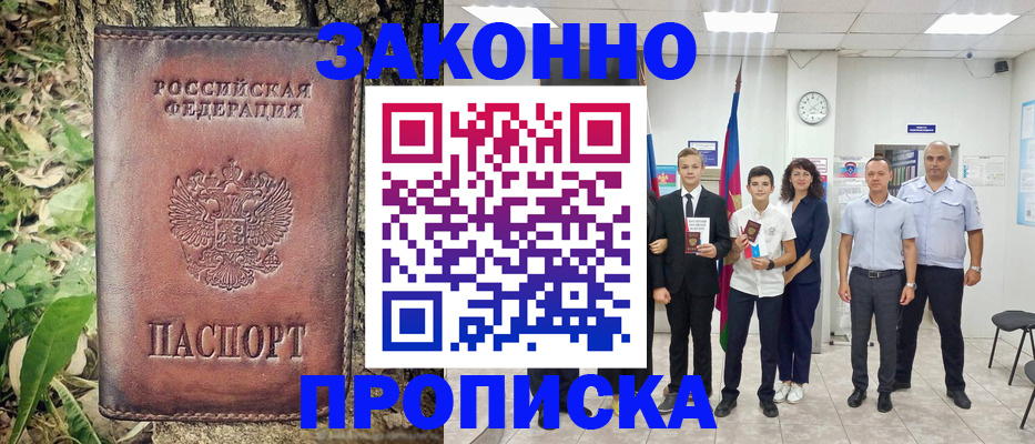 временная регистрация собственник в Коркино